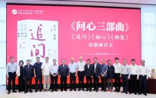 《问心三部曲》：中国官本位文化下的反腐心理深度剖析