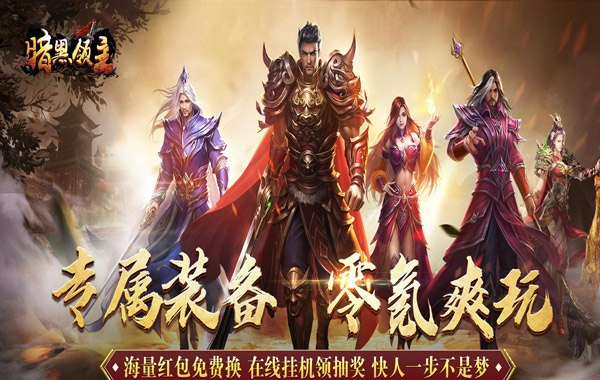 暗黑领主（敕神沉默专属）