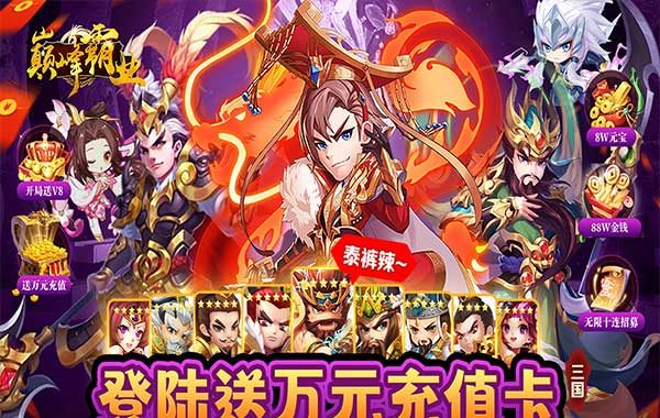 巅峰霸业（枭雄志0.05折）
