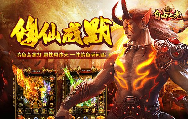 自由之光（修仙沉默）