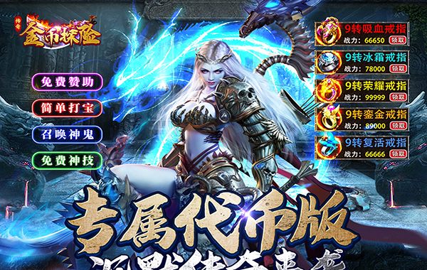 金币探险（沉默代币版）